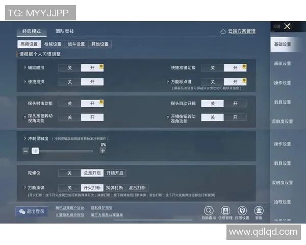 陈秀英独家：分享和平精英心得